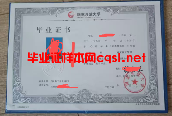 江西2024年国家开放大学毕业证学位证样本图片