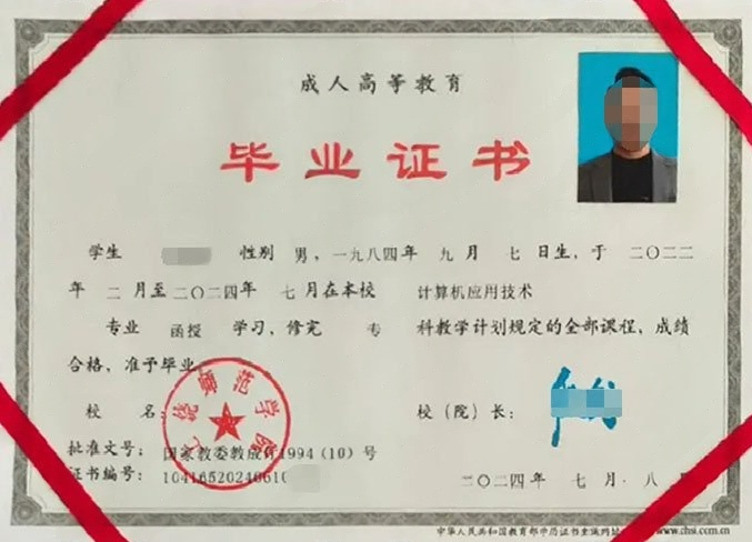 江西上饶师范学院毕业证样本图片