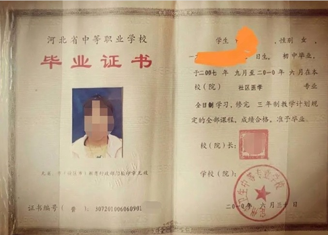 江西定州市卫生中等专业学校中专毕业证样本图片