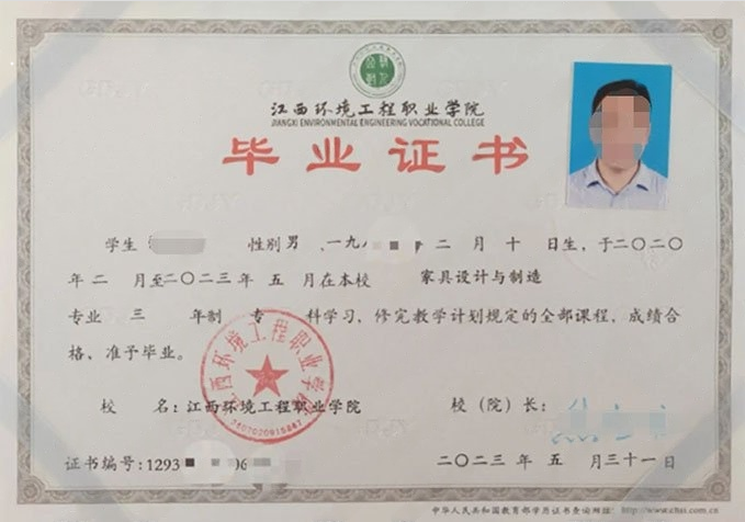 江西江西环境工程职业学院毕业证样本图片