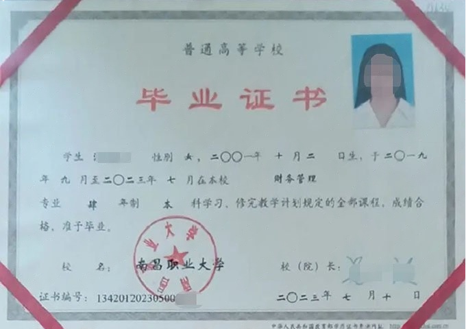 江西南昌职业大学毕业证样本图片