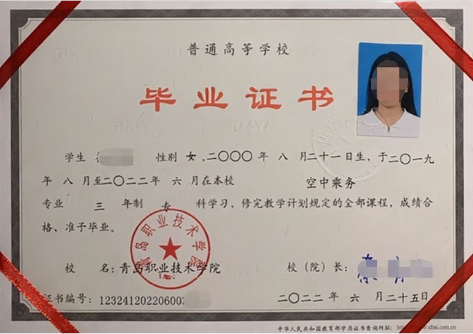 江西青岛职业技术学院毕业证样本图片