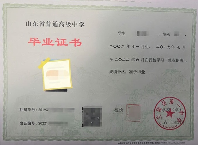 江西兰陵县第一中学高中毕业证样本