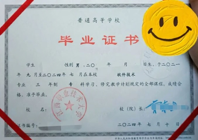 江西江西职业技术大学毕业证样本图片